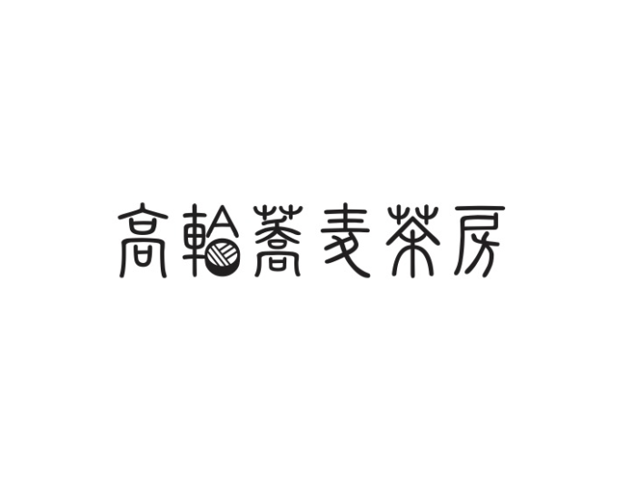 高輪蕎麦茶房の外観